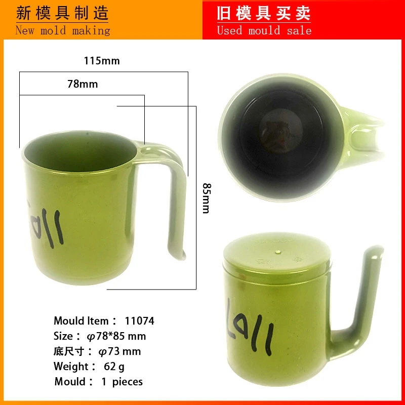 Ready used plastic injection mould second hand mold for beer mug wine glass cup plastic molding