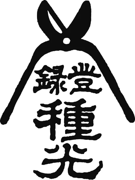 High Quality Material 2024 Professional Garden Accessories Pruning Shears Set Japan Supplies