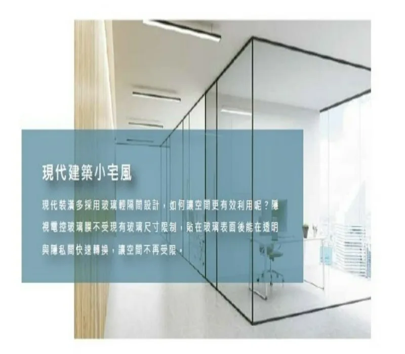 Полимерная диспергированная жидкокристаллическая прямая Пленка стеклянная перегородка