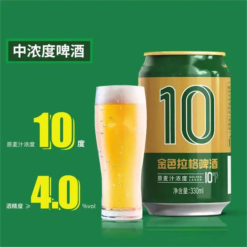 10% Gold Lager beer 330ml Private label alcoholic beverages filling OEM