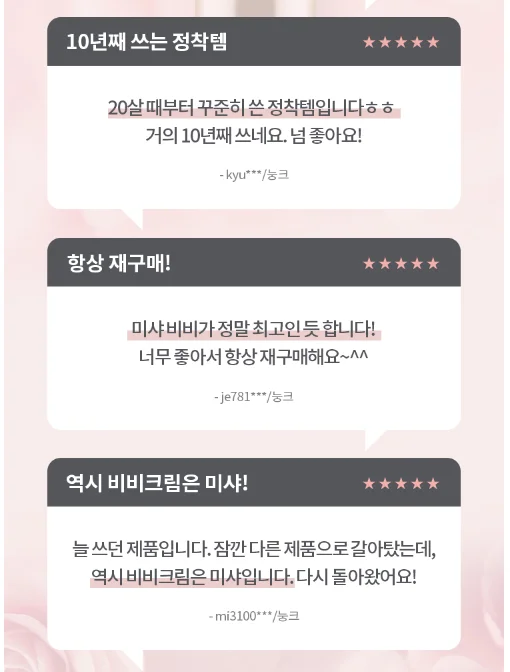 M Signature Real Complete BB Cream EX 45g