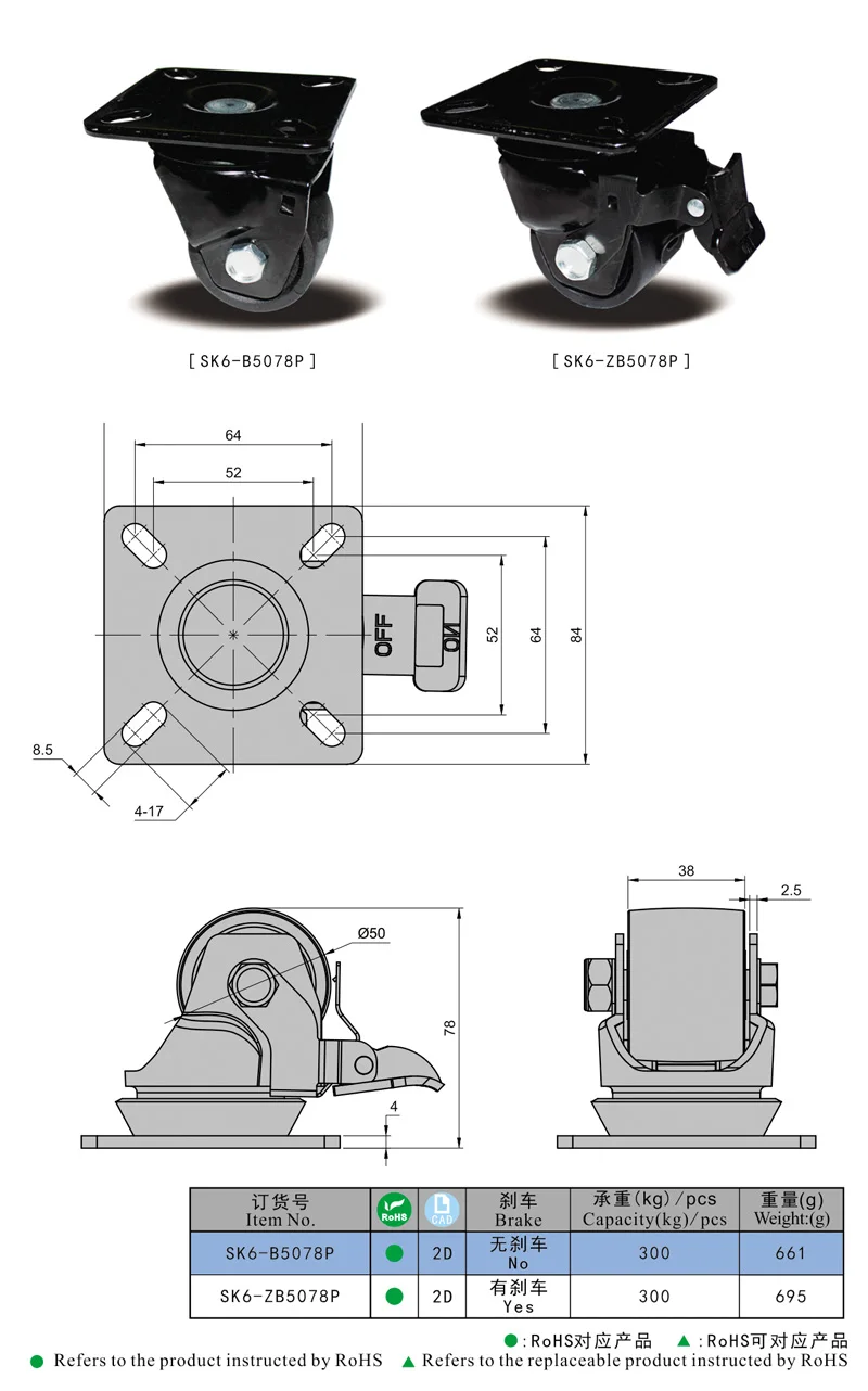 SK6-B5078P High Quality Black High Load Swivel Caster With No Noise
