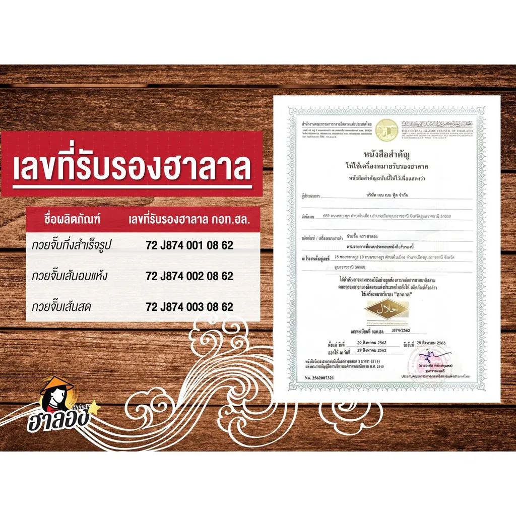 Сушеная лапша, оригинальная лапша/Том Ням рецепт