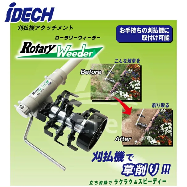 Latest agriculture Weeding Machine Rotary weeding machine attachment made in Japan