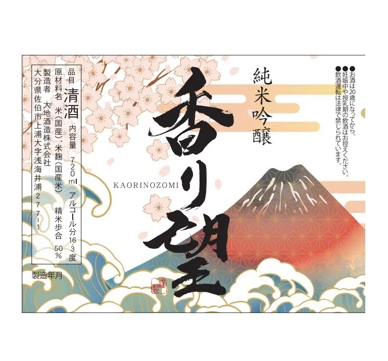 Sake kasu Japanese wine exporter with a desire to keep the light of sake brewing burning using only rice and koji