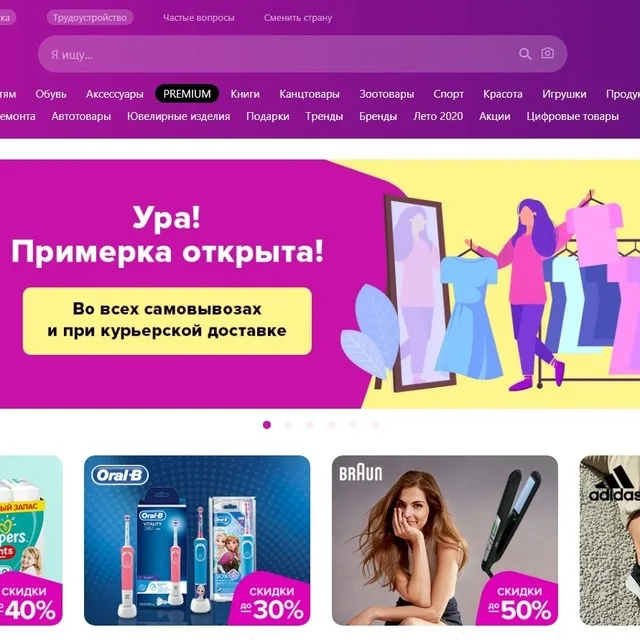 Trading on Wildberries, a popular marketplace in Russia and CIS countries, profitable business, e-commerce