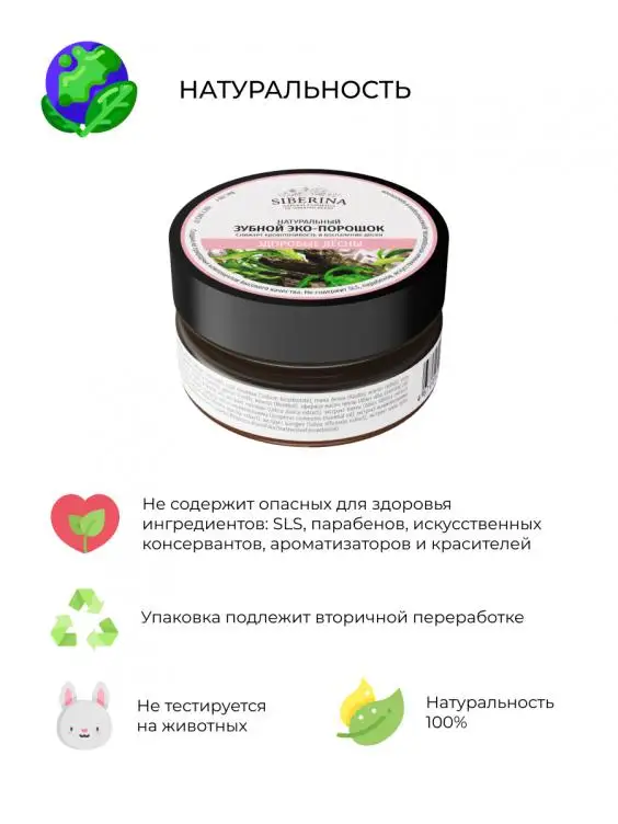 ECO Herbal Natural DENTAL POWDER HEALTHY GUMS Manufacturer Siberina Hot sale Private label Personal Care dental powder Natural
