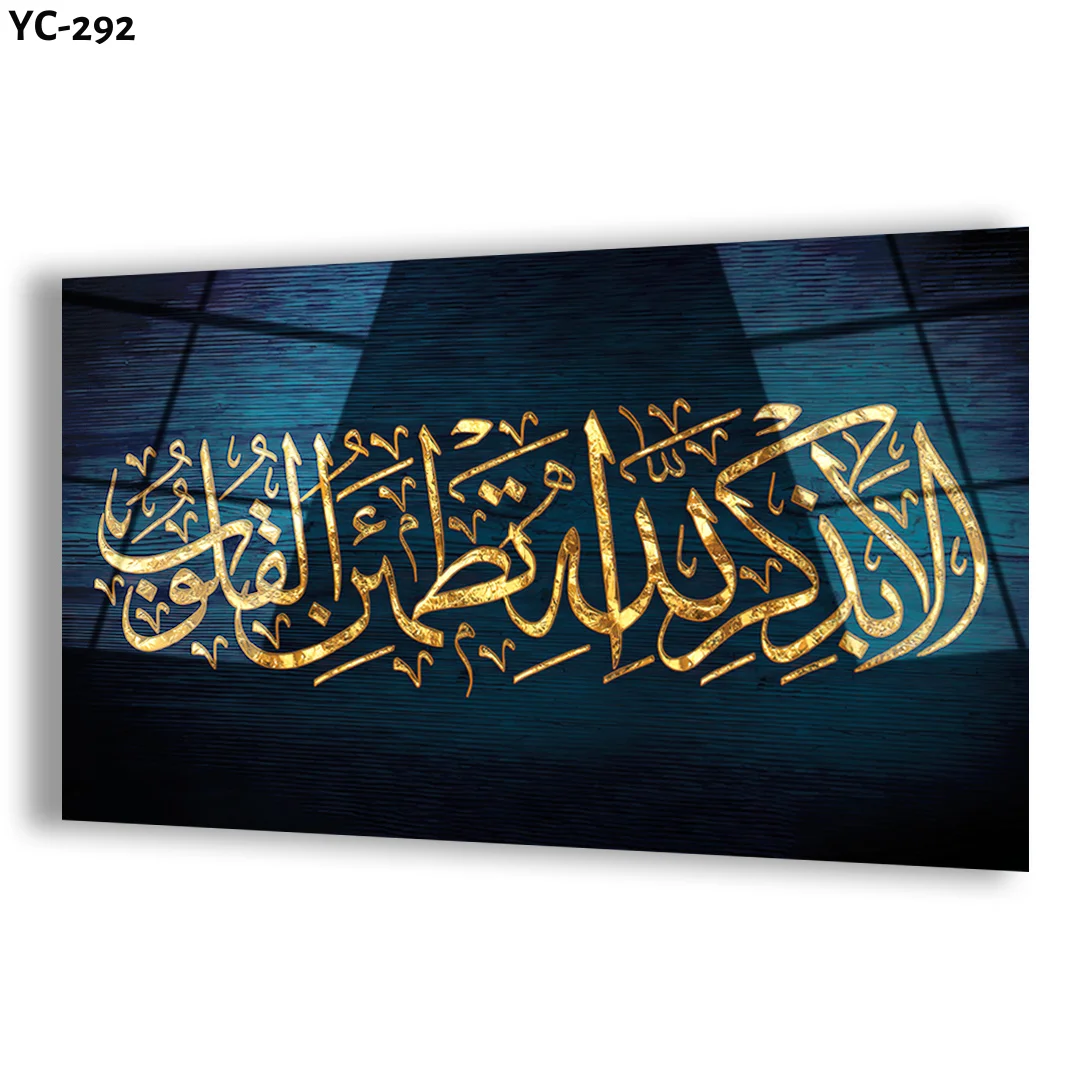 UV Print Painting And Wall Arts Customizable Size Islamic Designs 4 mm Tempered Glass Home Decoration Digital From Manufacturer
