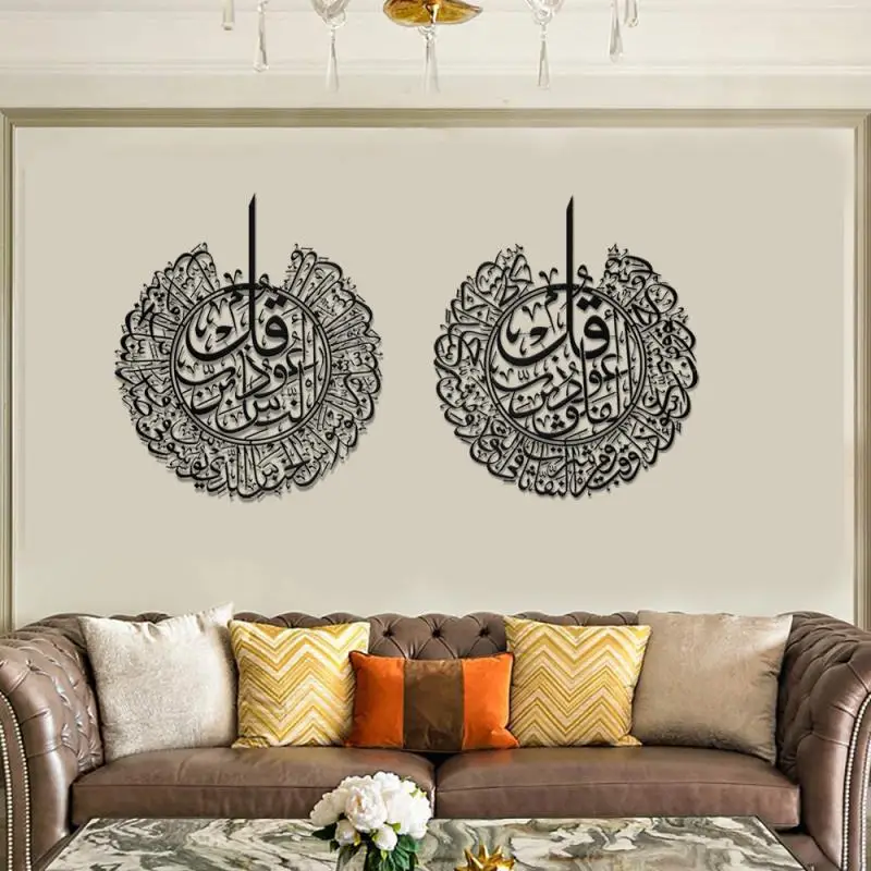 Set of 2 Surah Naas And Falak Luxury Metal Wall Art Arabic calligraphy Muslim Wall art for luxury home Decoration