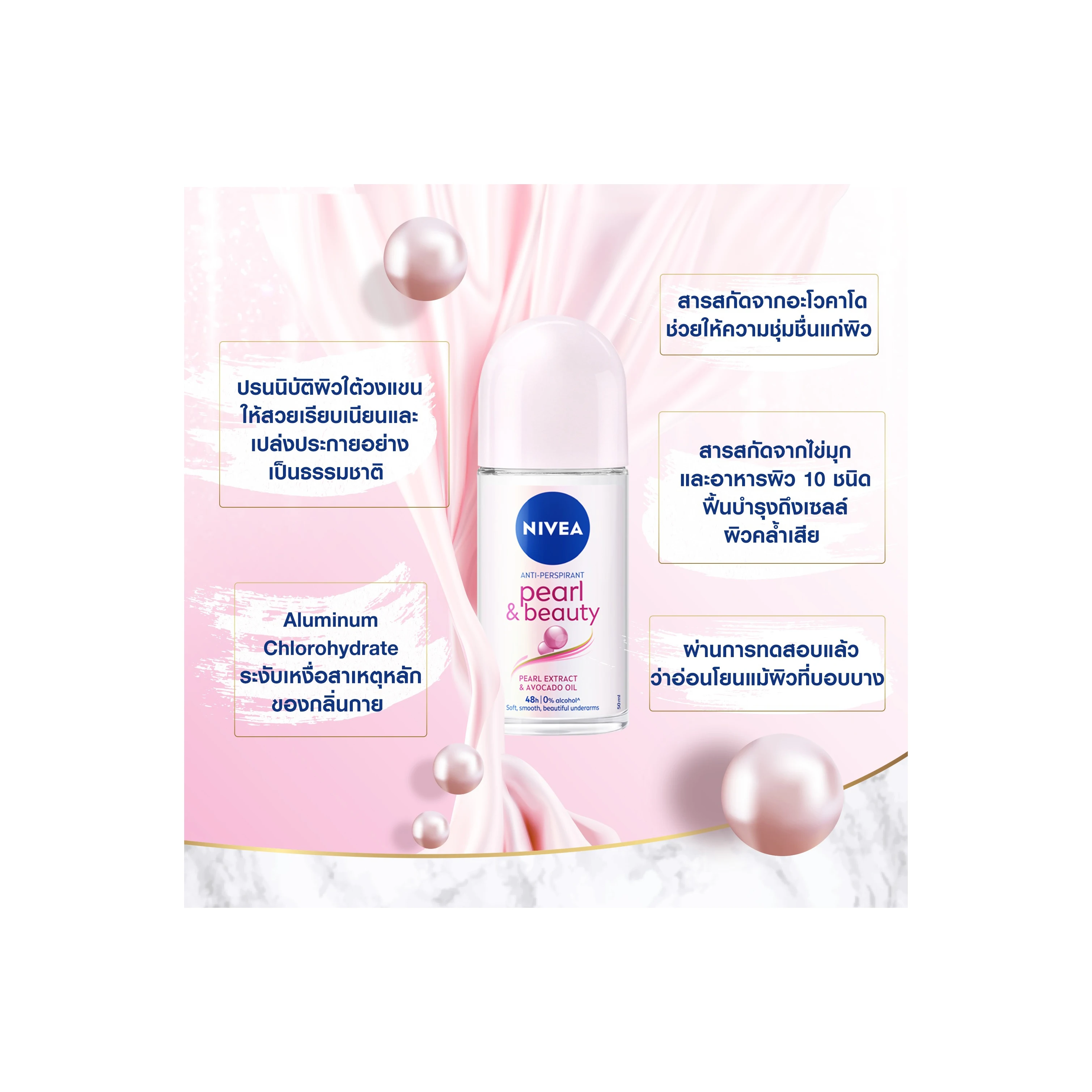 Nivea Men Fresh Ocean Aluminum 48H Deodorant Roll On / Black & White Anti-Perspirant 50ml Roll On NIVEA MEN for sale