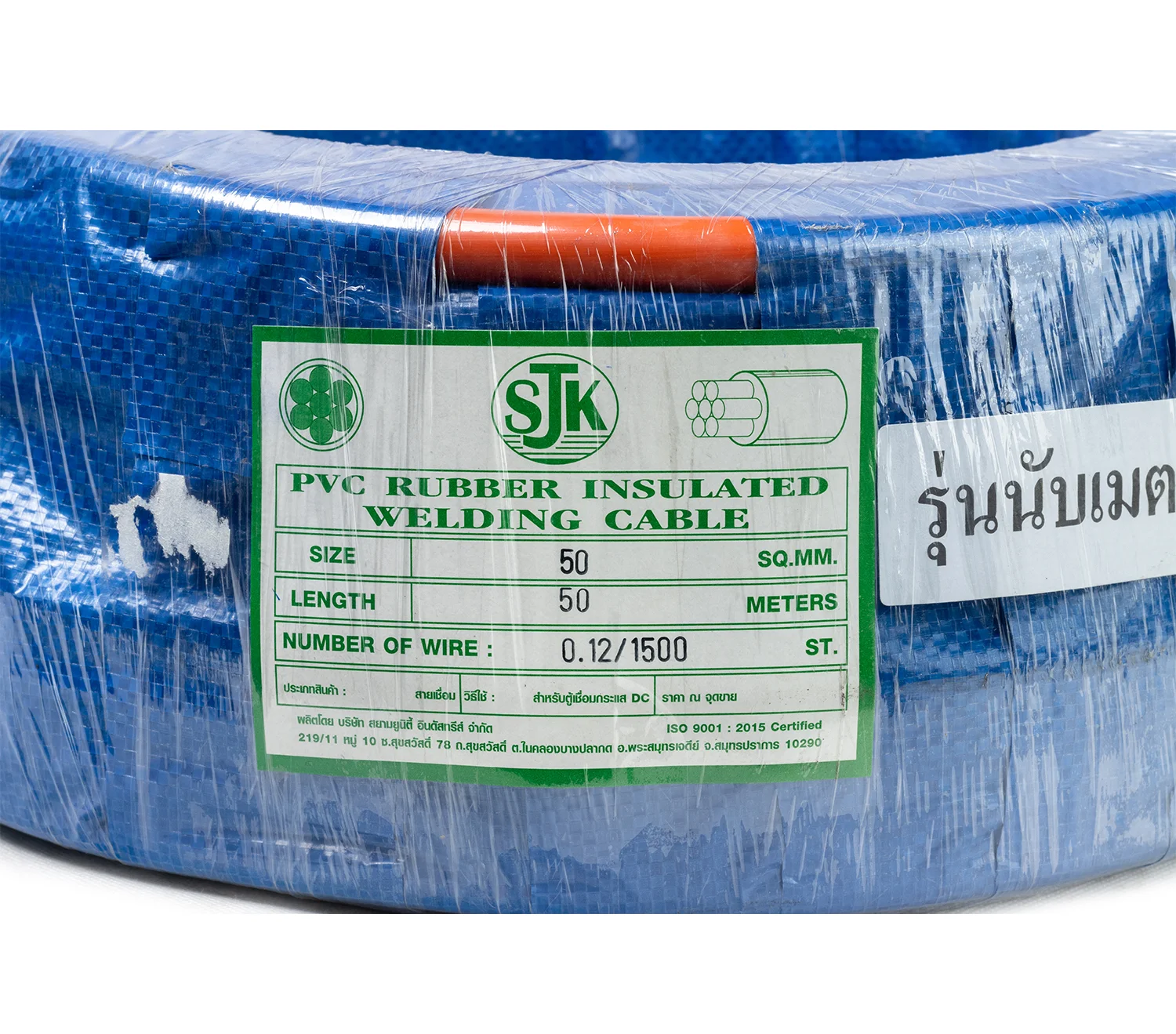 SJK # 50 0.12mm Thick Welding Cable 49x14 cm Size 100 M Length Factory Price Wholesale Available for Audio in Thailand