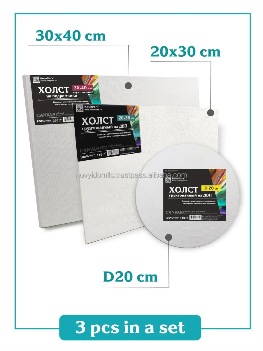 Canvas Set KolerPark No.3, on a stretcher made of wood and fiberboard, primed, for working with oil, acrylic and tempera paints