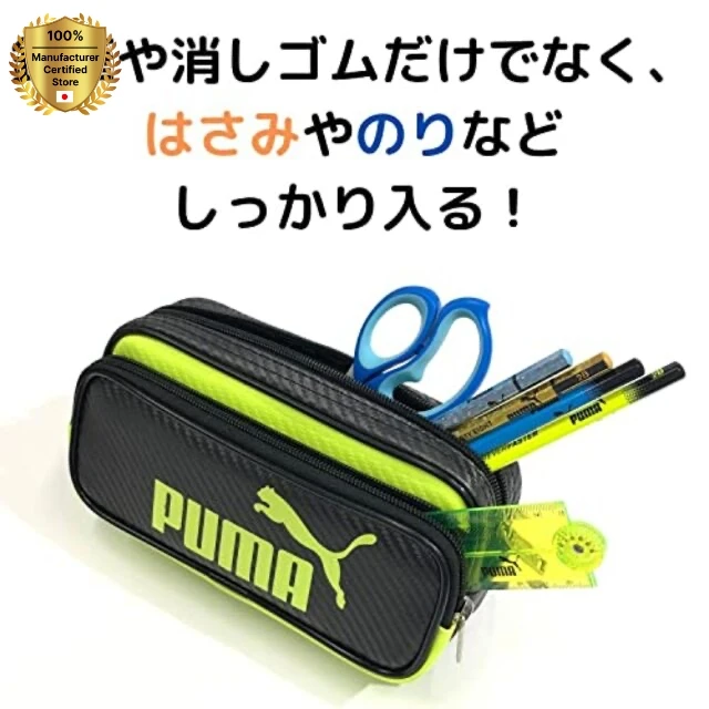 Kutsuwa 787PMBY Puma Pen Case, Color Carbon Pen Case, Black x Fluorescent Yellow (3 pcs) silicon pen case pencil cap pencil grip