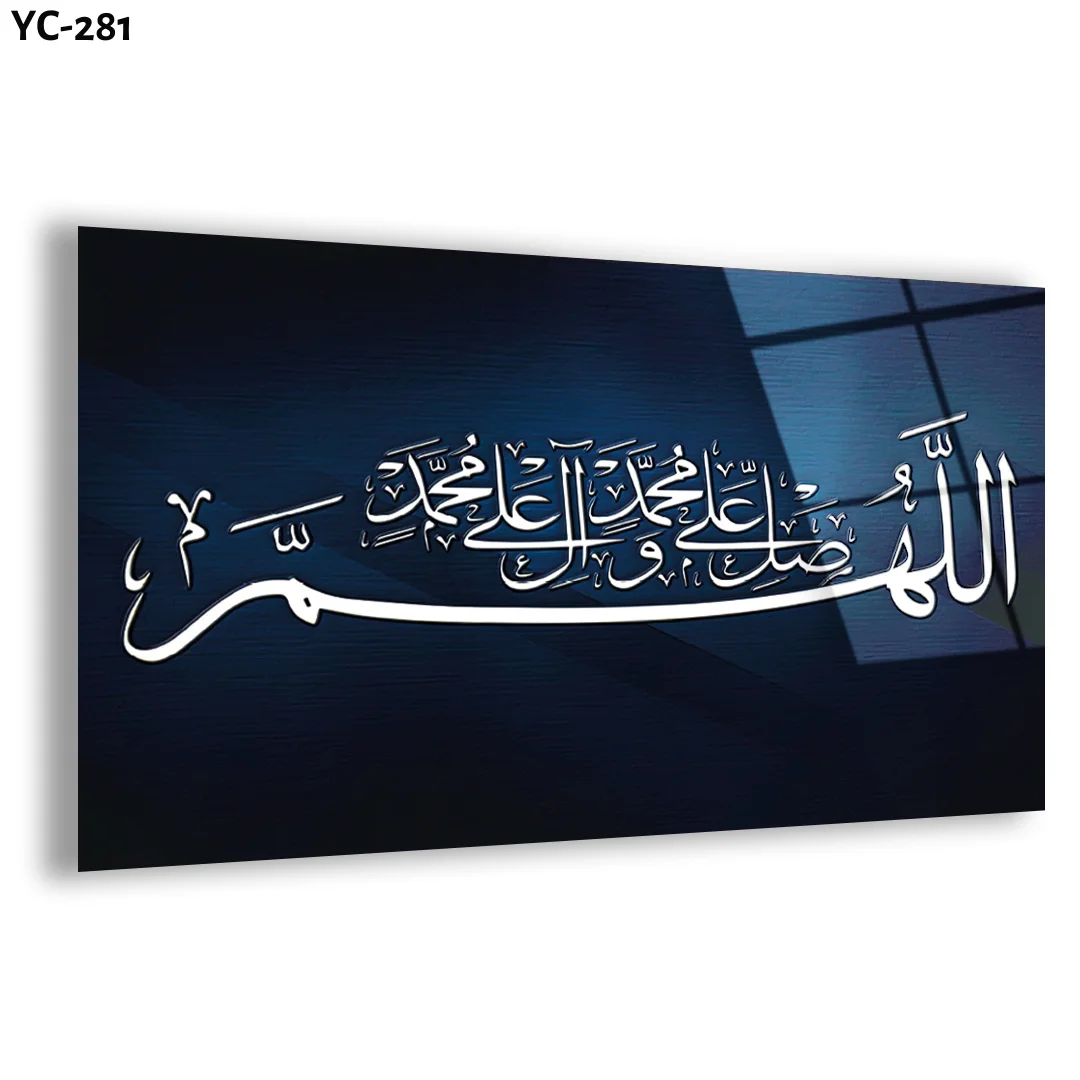 UV Print Painting And Wall Arts Customizable Size Islamic Designs 4 mm Tempered Glass Home Decoration Digital From Manufacturer