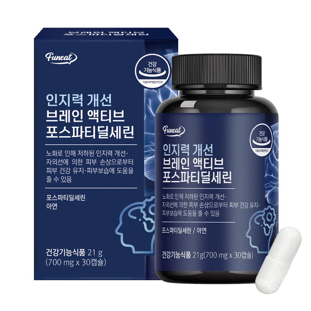 Top Selling Immune support supplement Funeat Cognitive improvement Brain Active Phosphati Dylserine aging skin