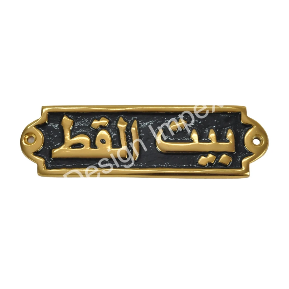 Cat House Sign and Plate Cast Aluminium Gold PVT Finished Solid Arabic Decorative Custom Plaque in Cheap Price