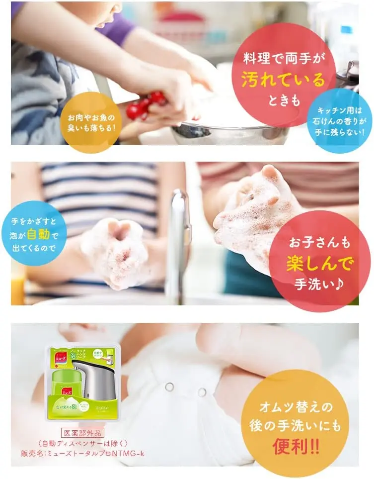 Japan Designed  Earth Pharmaceutical Muse Non-Touch Automatic Foaming Hand Soap Dispenser Alcohol Dispenser 250ml Great Buy