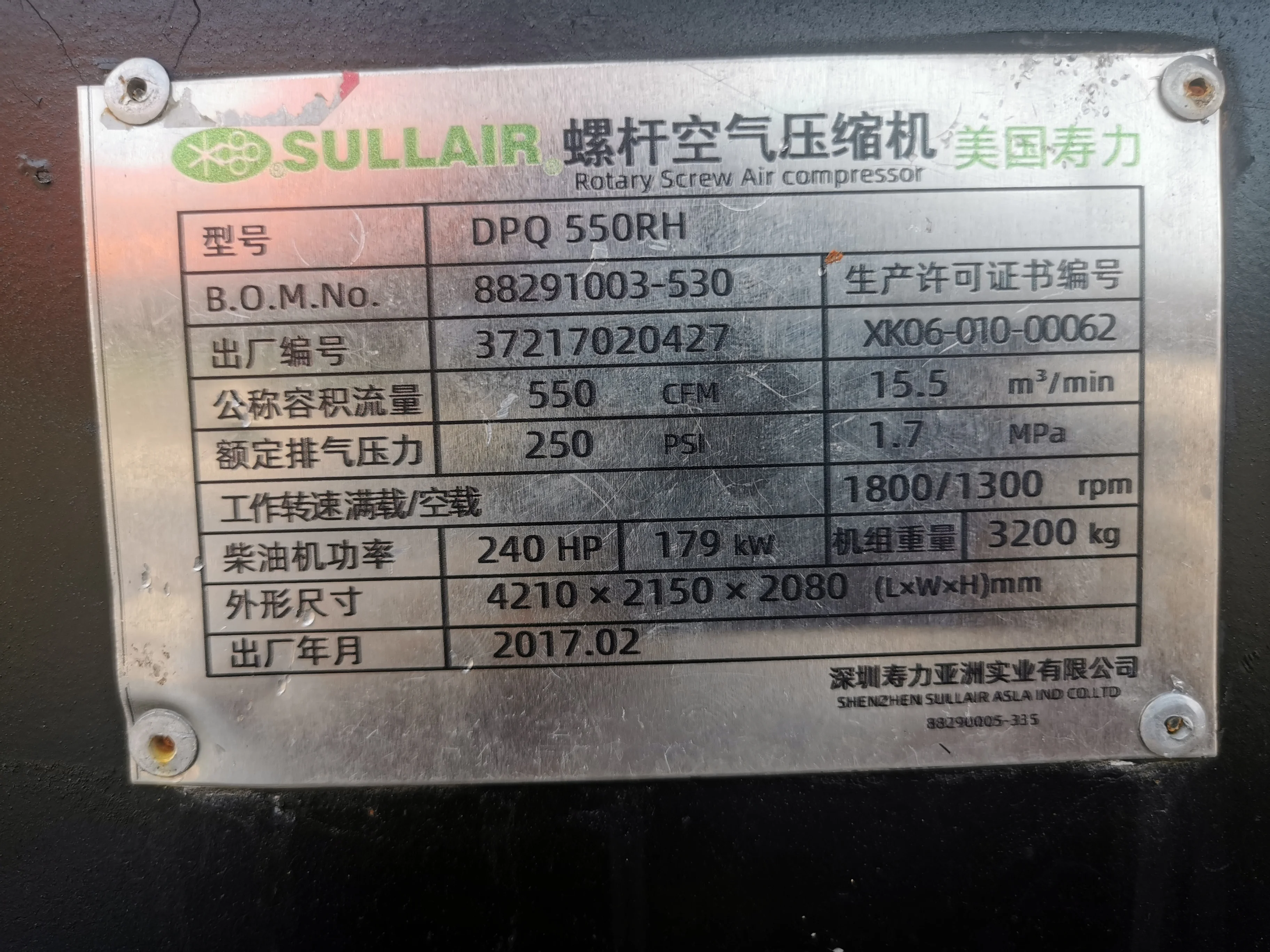 Used Portable SULLAIR DPQ550RH Pressure 15.5bar 550CFM Rotary Screw Diesel Air Compressor