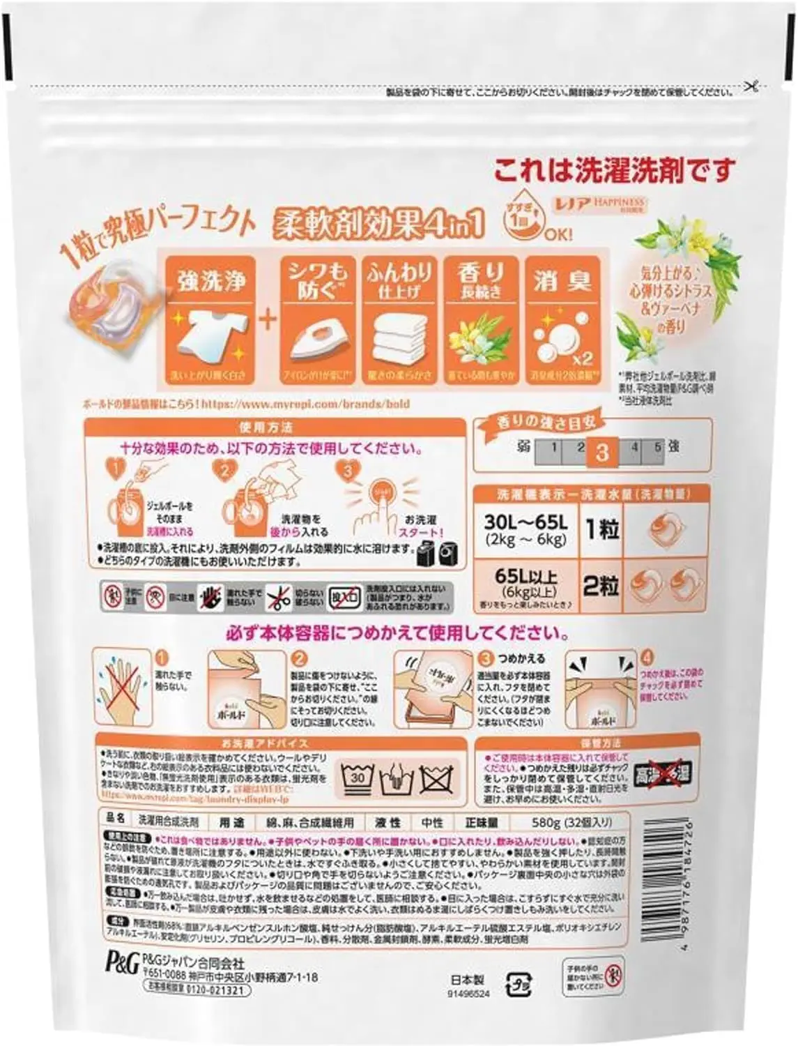 P & G Bold 4D цитрусовые Мега Джамбо гелевые шарики 61 шт. в упаковке для продуктов стирки