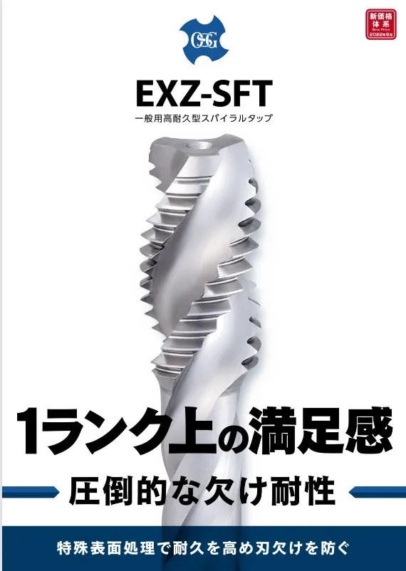 OSG-1 режущие инструменты EXZ-SFT ЧПУ Алмазные режущих инструментов из быстрорежущей стали