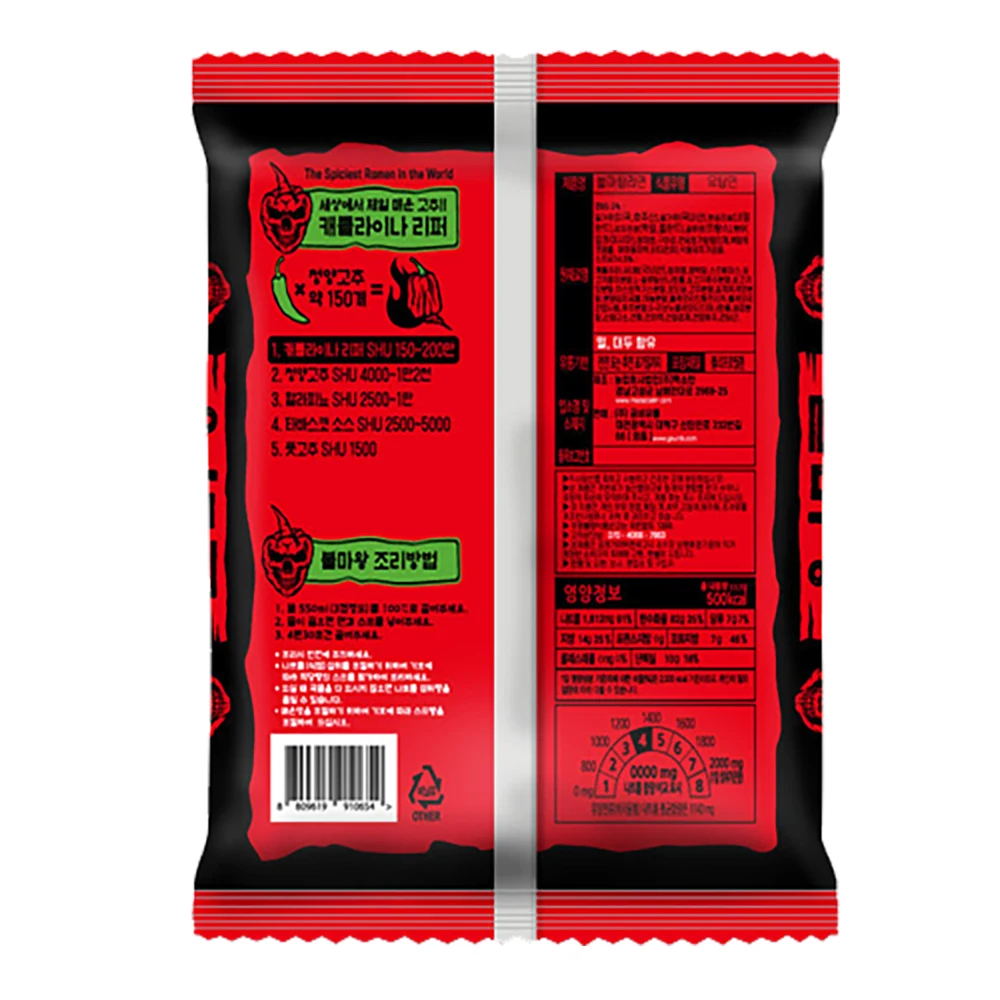 The Devil of Fire Ramen (Bulmawang Ramen) Extremely Spicy Taste Korean Traditional Instant Noodles Food & Beverage