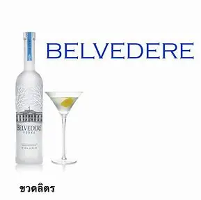 Оригинальная Премиум водка Bellvedere 70 cl оптовая цена