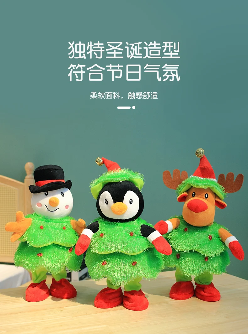 Factory 13*35 cm Cute Dancing Singing Talking Recording Christmas Tree Plush Doll Stuffed Electrical Toys