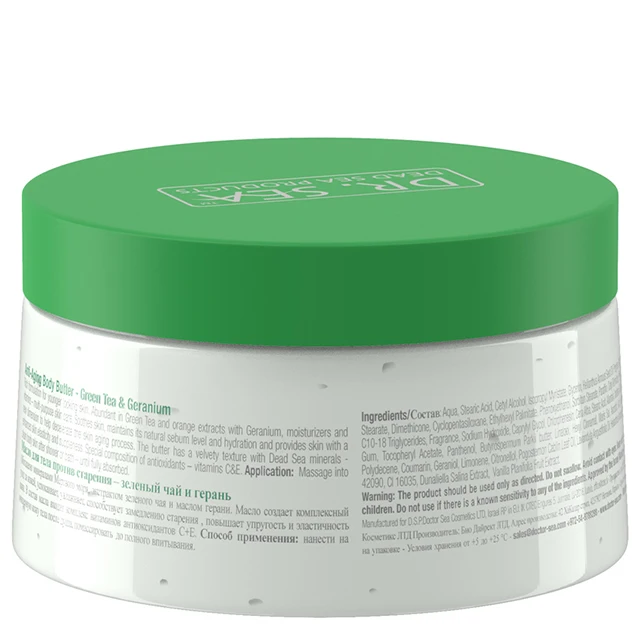 Best Wholesale Anti-aging Body Butter Green Tea & Geranium by Dr. SEA Cosmetics Dead Sea Products Israel Certified Free Samples