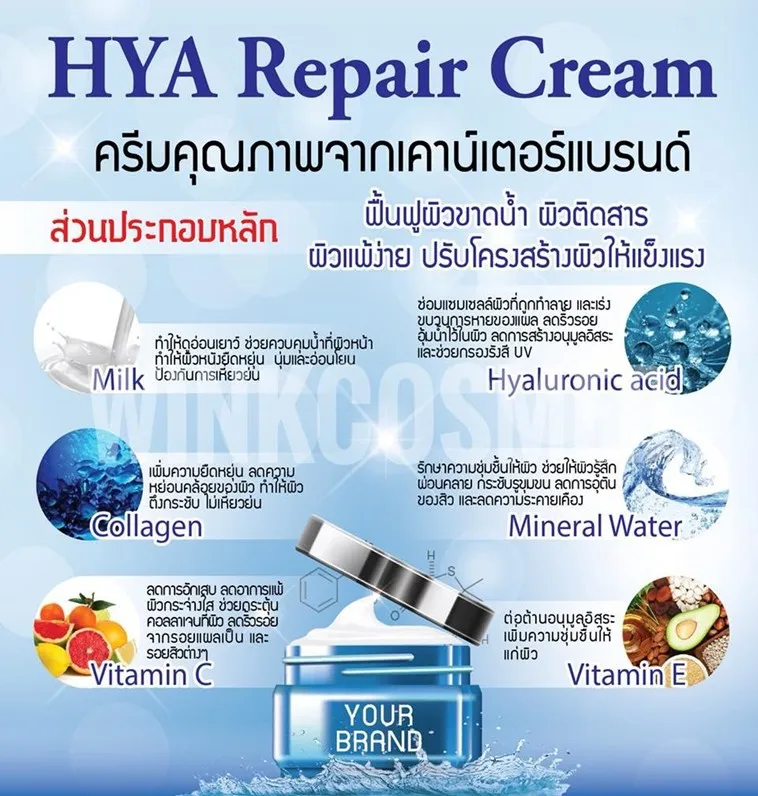 OEM ODM Hyaluronic Acid HYA Repair Cream Repair Skin Anti-Wrinkle Skin Care  Whitening Brightening Beauty Face Cream