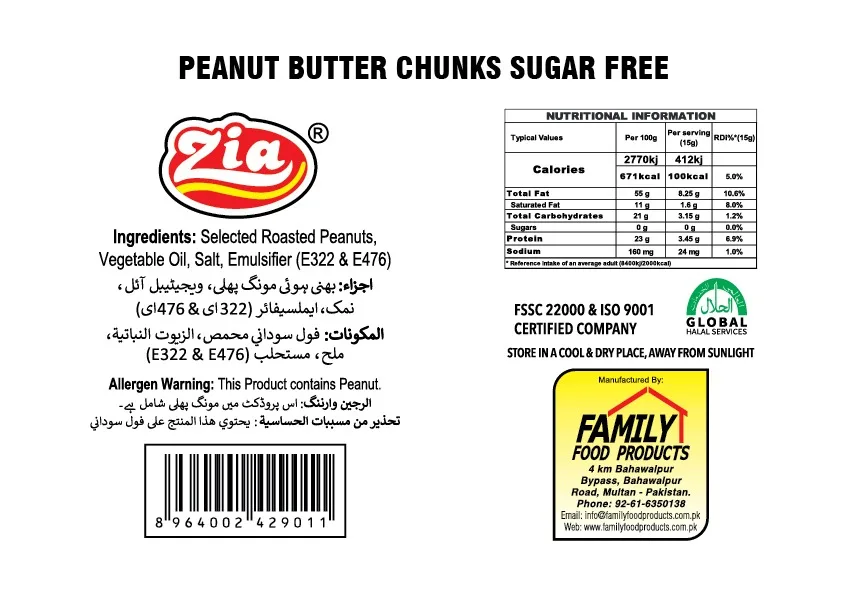 Peanut Butter with Chunks Sugar Free Full of Nutritious Healthy Food Heath Conscious Spread High Quality peanut Diabetic Free