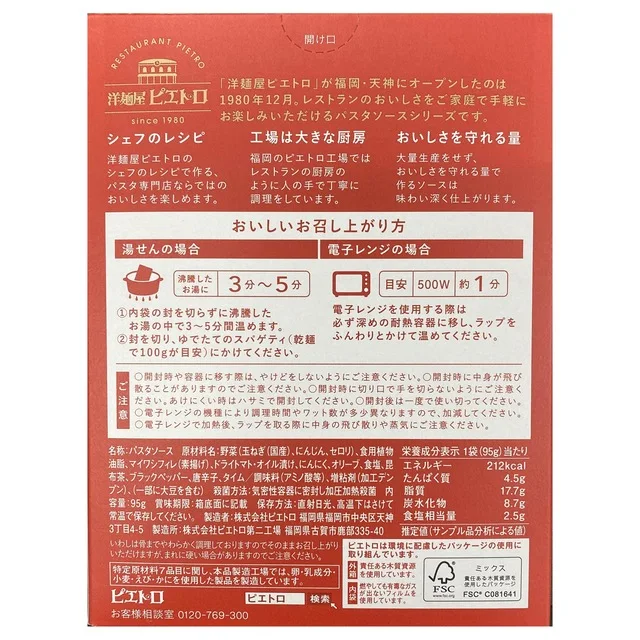 Japanese Pasta sauce easy cooking garlic sardines vegetables peperoncino