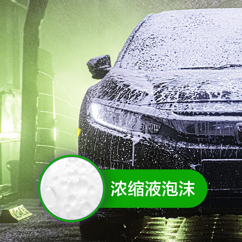 Сверхконцентрированное моющее средство с активной пеной для бесконтактной мойки легковых автомобилей и