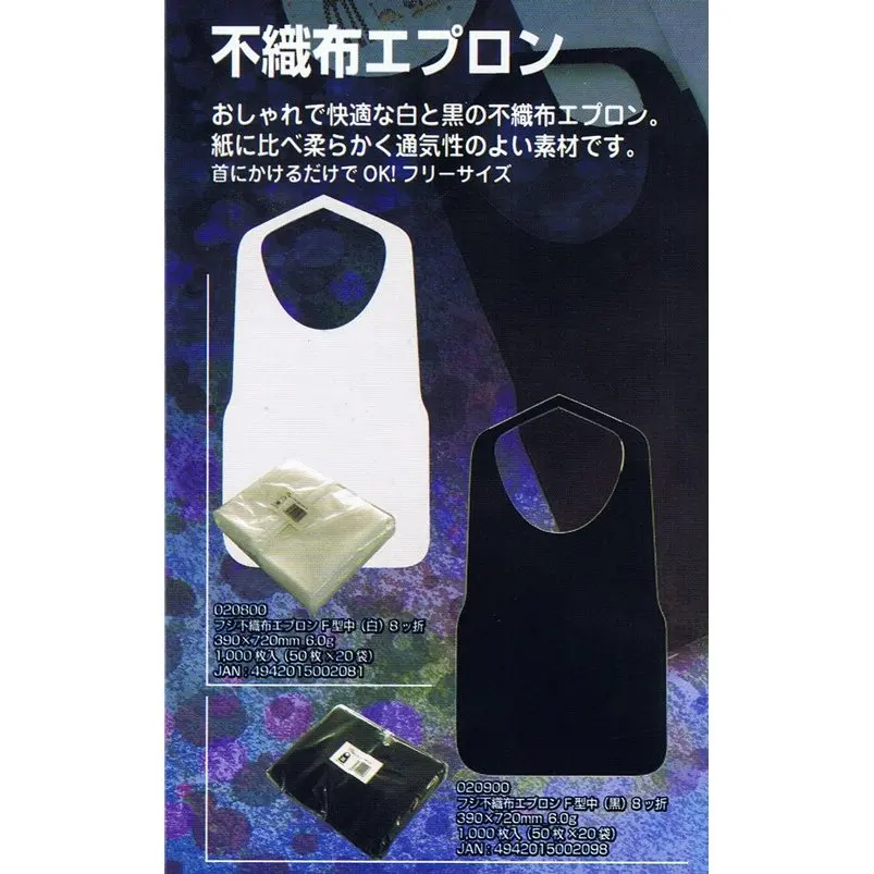 Yakiniku, teppanyaki, barbecue, curry udon, Chinese food, pasta, etc. Non-Woven Apron