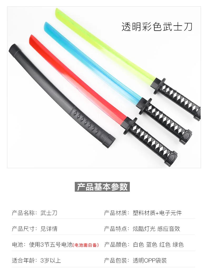 Световой меч Katana светящиеся мечи светодиодные и музыкальные игрушки для детей светящийся игрушечный в темноте