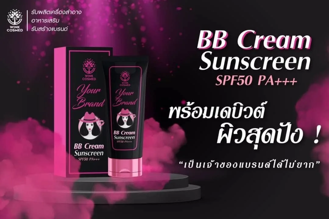 Private Label OEM ODM BB Pink Sunscreen Tone Up Sun Block Cream SPF 50 Brightening Smooth Not Sticky Waterproof Sun Protection