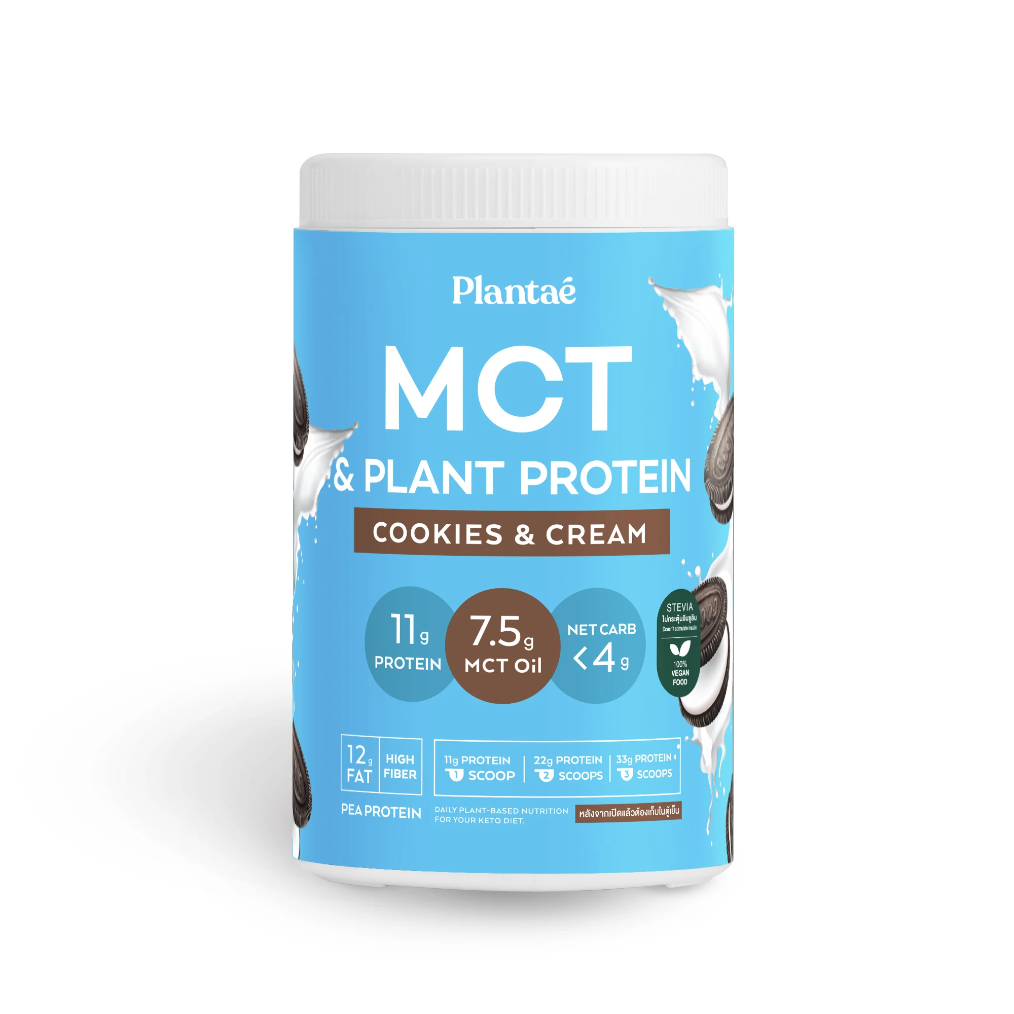 Highly Recommended Best Seller Keto Plant-based MCT Protein Cookie & Cream Health Care Product from Thailand