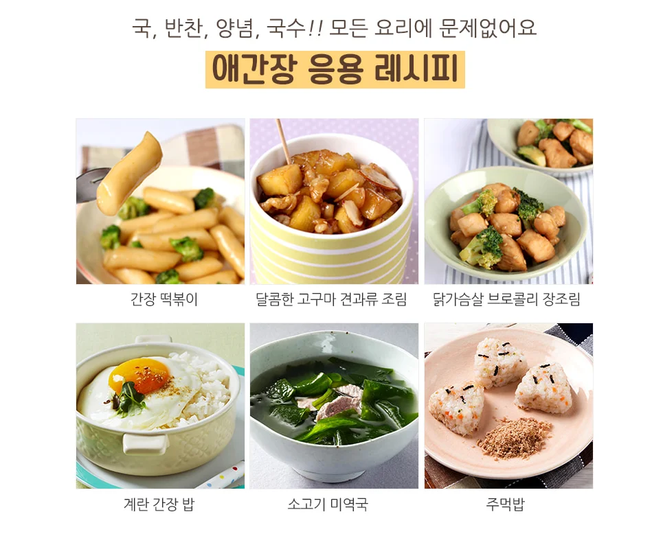 Baby Food Sauce for mix 180ml Made in Korea