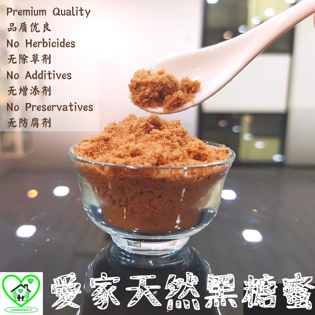 Высшее качество Премиум без гербицидов добавок натуральный сахар мелассы 1 кг подходит для десертов и рецептов приготовления пищи