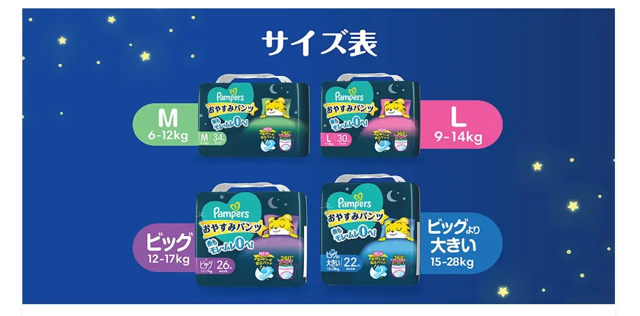 Pampers Diapers Oyasumi Dry XXXL Size 20 Pieces 4 Packs P&G Pants Made in Japan Wholesale Baby Nappies Bulk Price