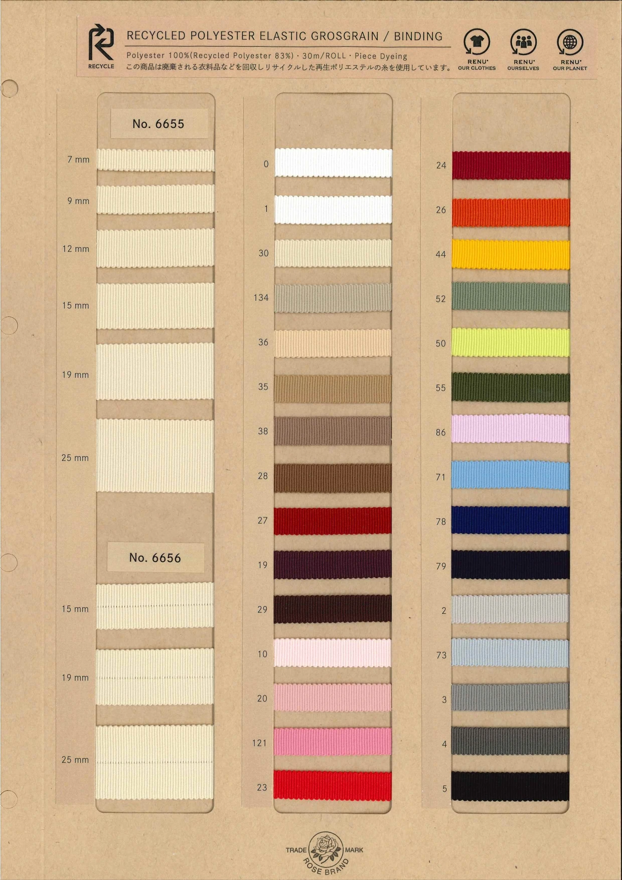 RECYCLED POLYESTER ELASTIC GROSGRAIN