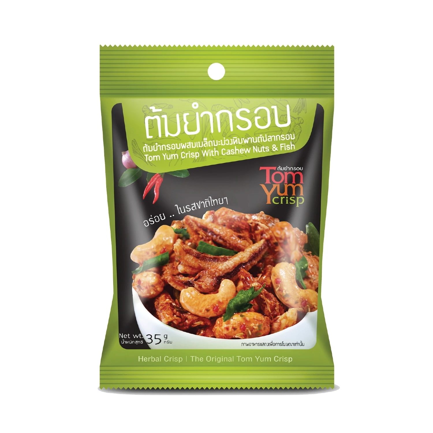 Tom Yum Crisp With Cashew Nuts & Fish 35g Spicy Crispy Delicious Flavor Ready To Eat