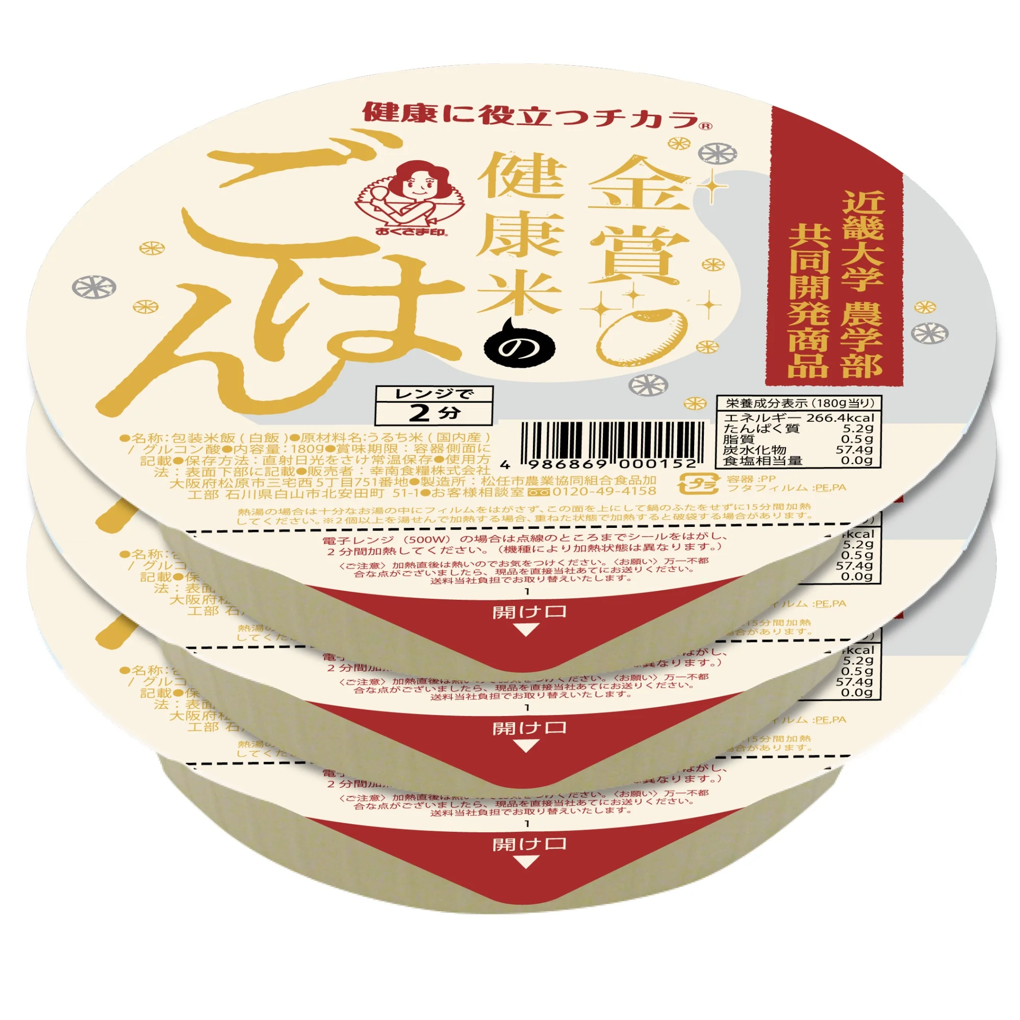 Gold Award Healthy Rice 3P