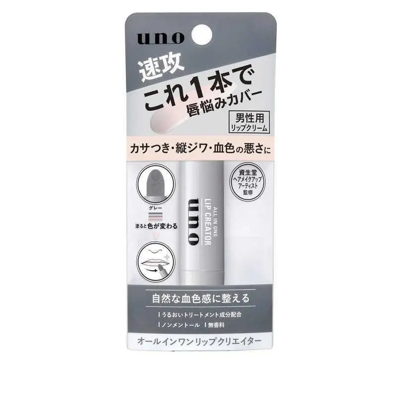 UNO All-in-one Lip Creator