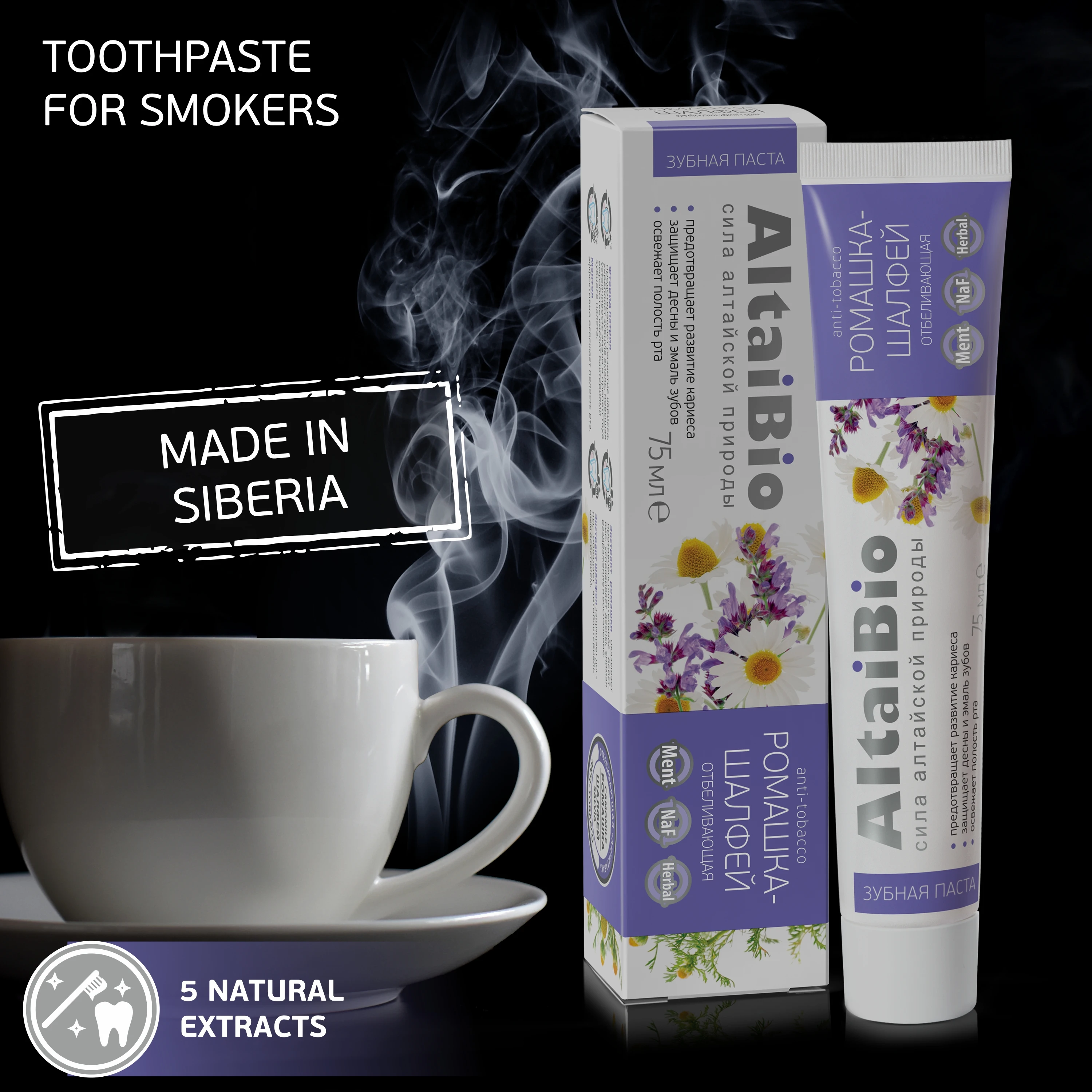 Best sell products 2022 ALTAIBIO CHAMOMILE-SAGE ANTITOBACCO WHITENING TOOTHPASTE 75 ml organic