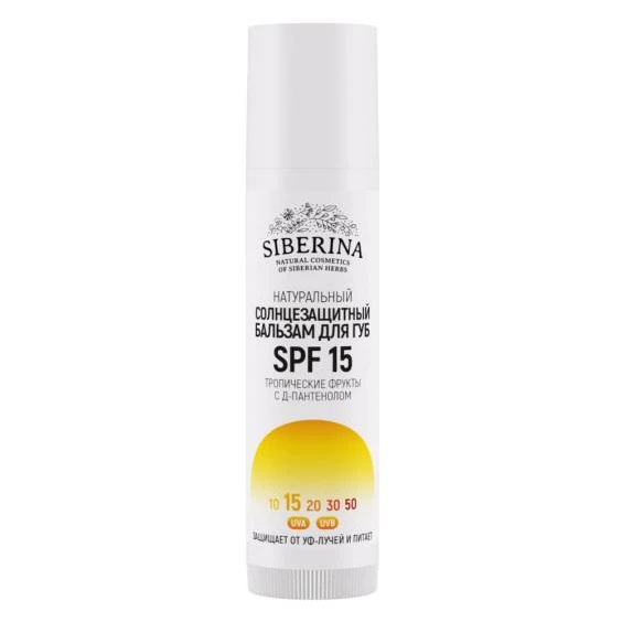SUNSCREEN LIP BALM SPF 15 TROPICAL FRUIT WITH D-PANTHENOL Siberina Hot sale New Natural Herbal Private label RASPBERRY OIL