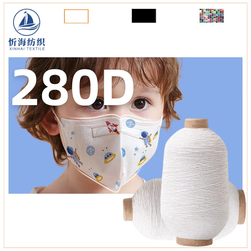 280D Ultra-fine polyester high-elastic slope mask rope ear strap webbing bag heel hosiery elastic thread spandex wrap thread