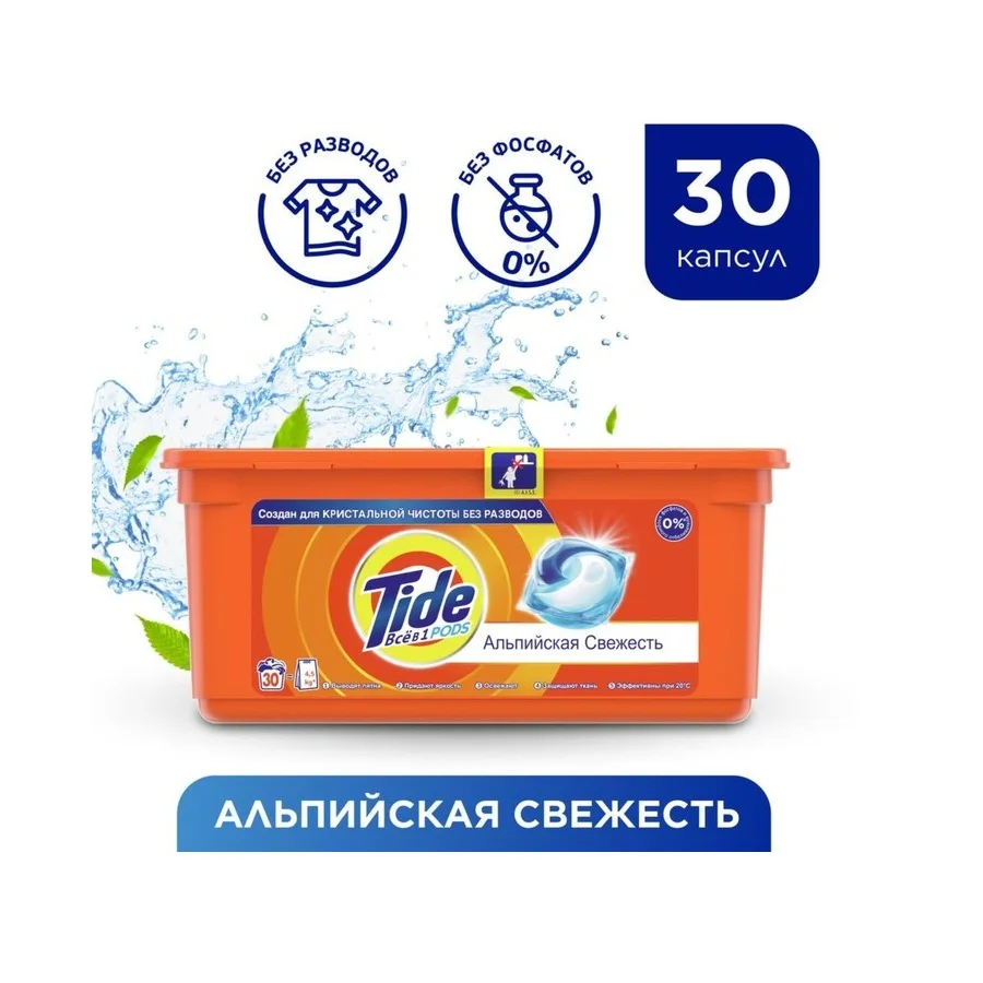 Gel In Soluble Capsules Tide C Touch Fragrance Lenor (12 Capsules) - Laundry Detergent