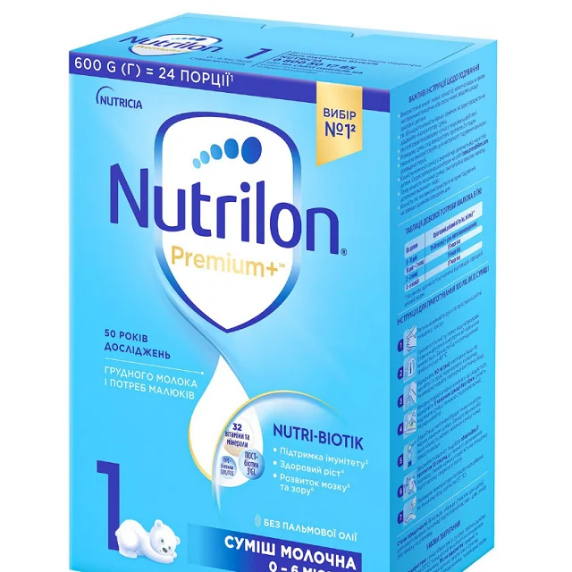 HIGH QUALITY NUTRILON 1 PRONUTRA 800 G NF for SALE