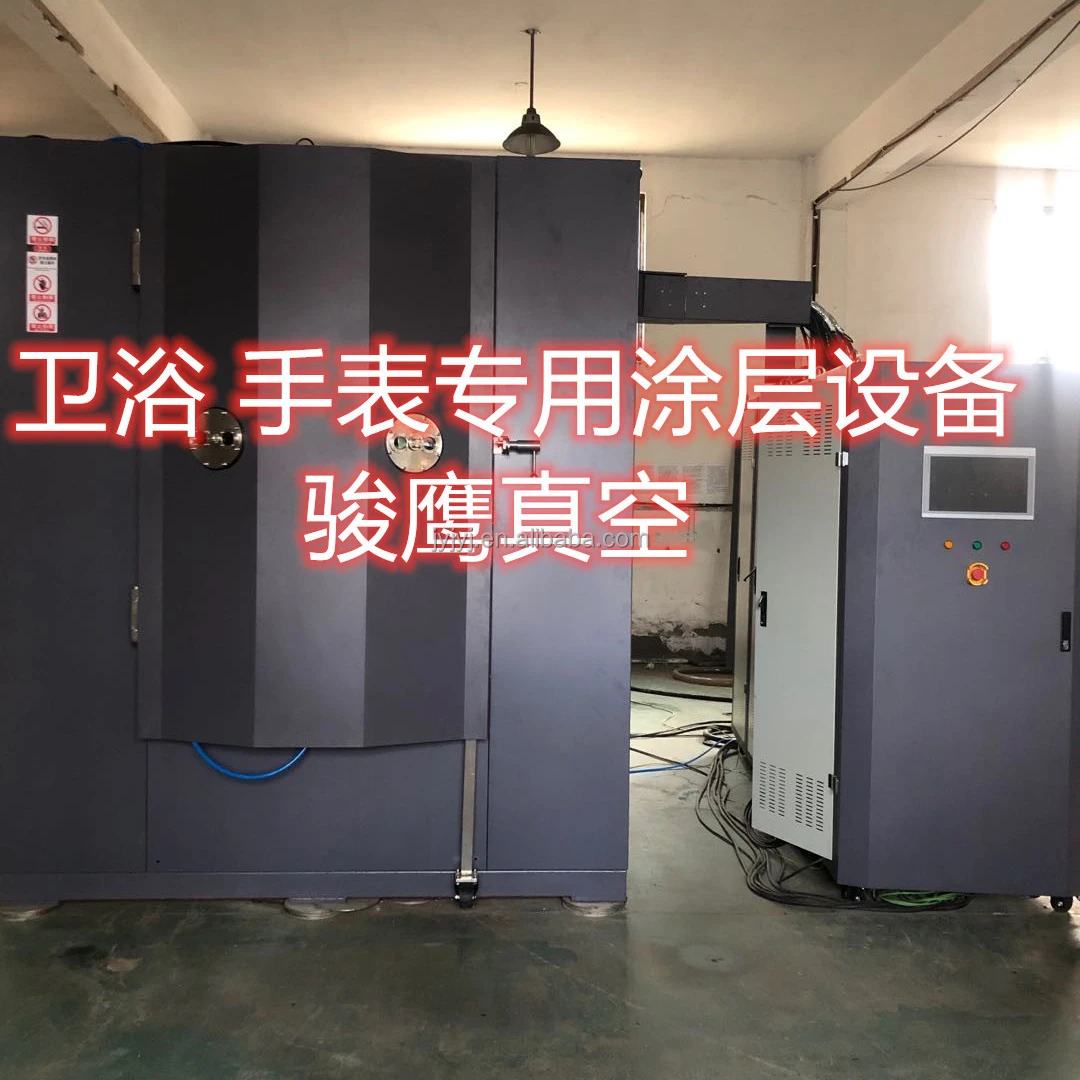 Magnetron Sputtering Coating Machine