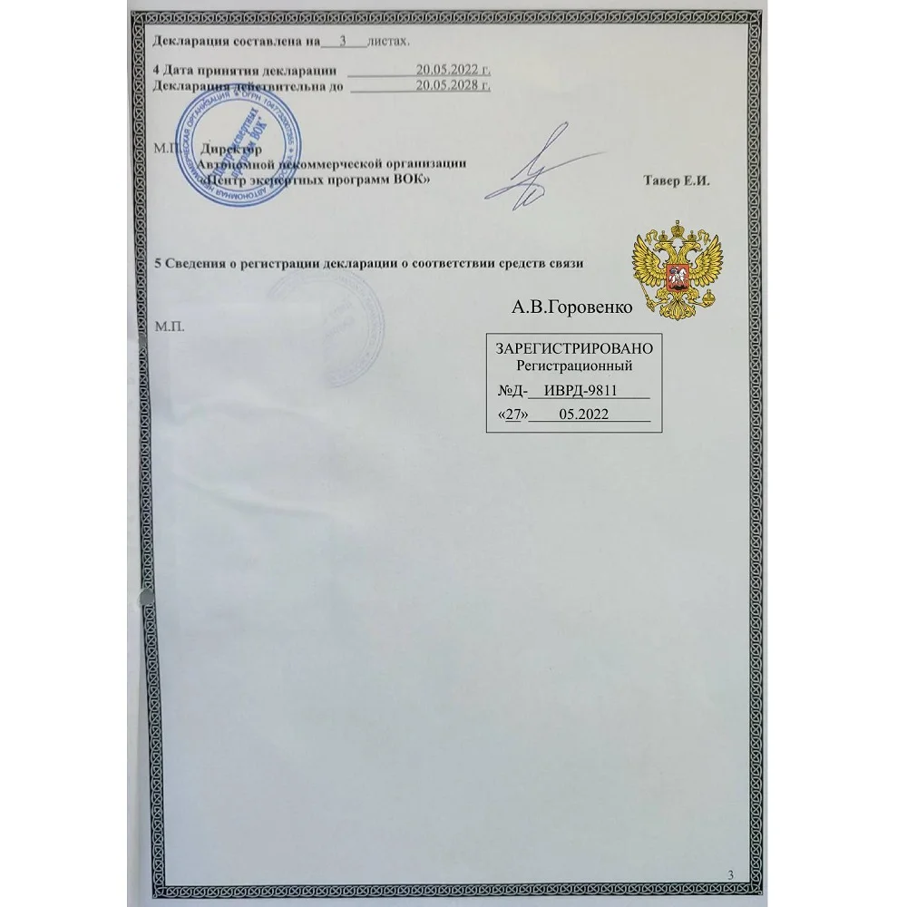 Высокое гарантированное надежное профессиональное производство по хорошей цене сертифицированное сертификатное одобрение fcc